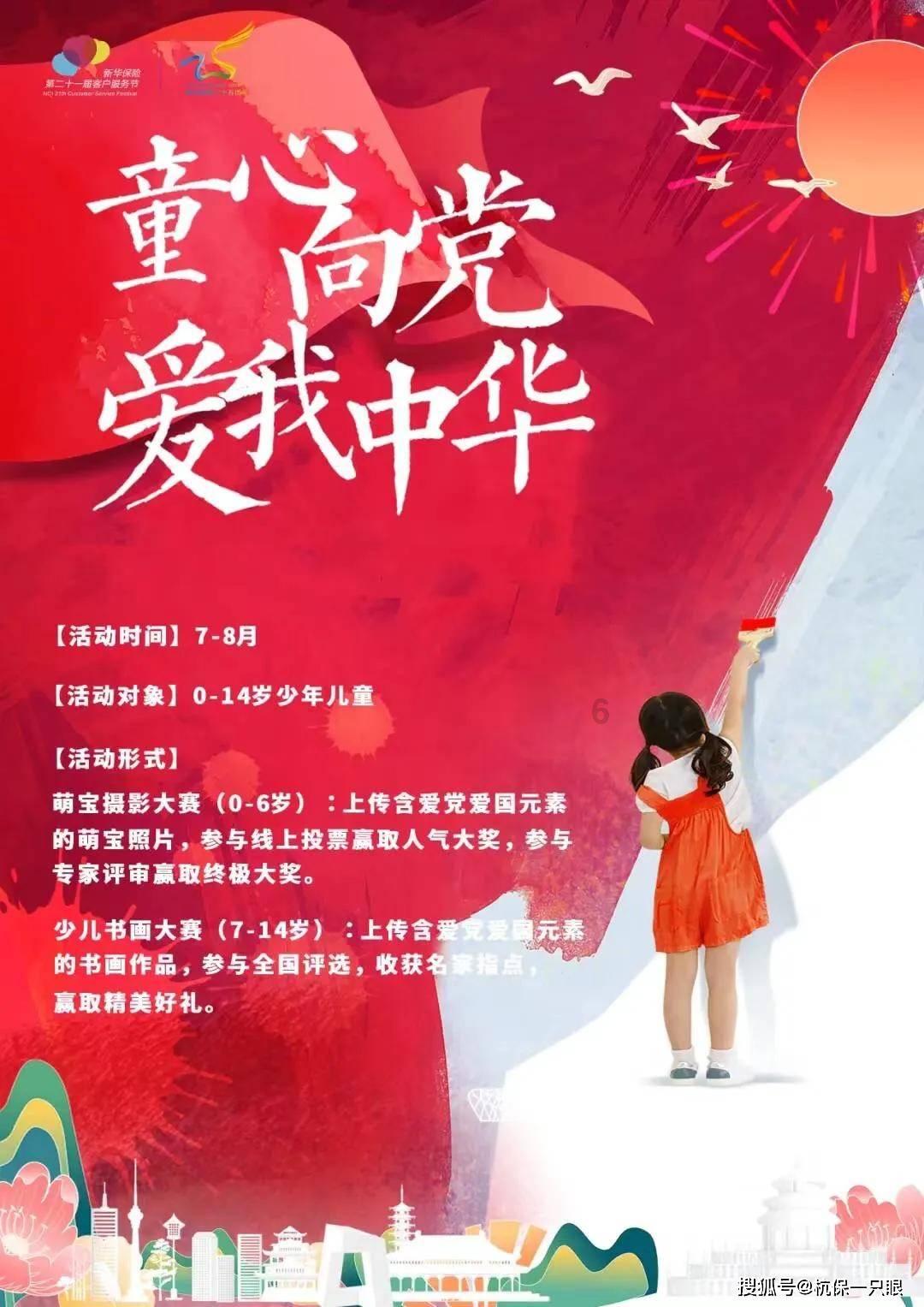 春雨直播app